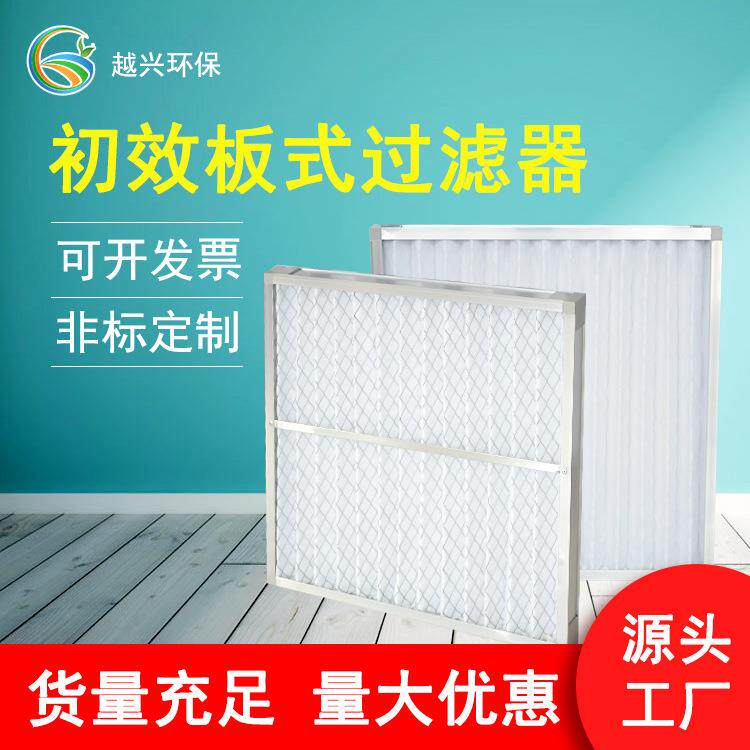 厂家直营g4初效过滤器中央空调机组板式过滤器可清洗过滤网