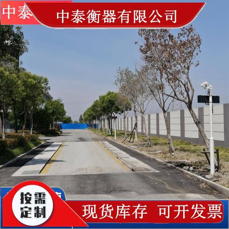 数字式称重系统30-200t电子汽车衡100吨智能无人值守地磅80吨100T