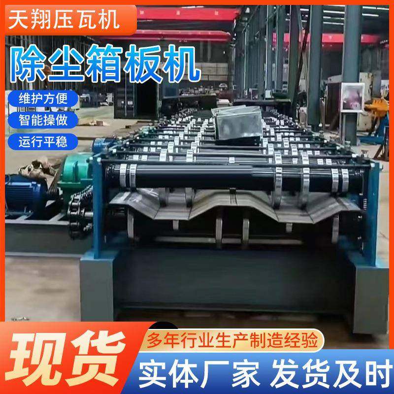 除尘厢板机厂家供应压瓦机3-8mm除尘板设备半自动全自动压瓦机,五金/工具,其他机械五金,淘宝优惠券,粉丝福利购,淘宝优惠卷