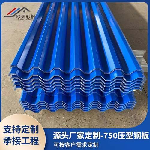 彩钢瓦YX35-125-750镀锌瓦钢构建筑房顶屋面板围墙单层波浪瓦楞板