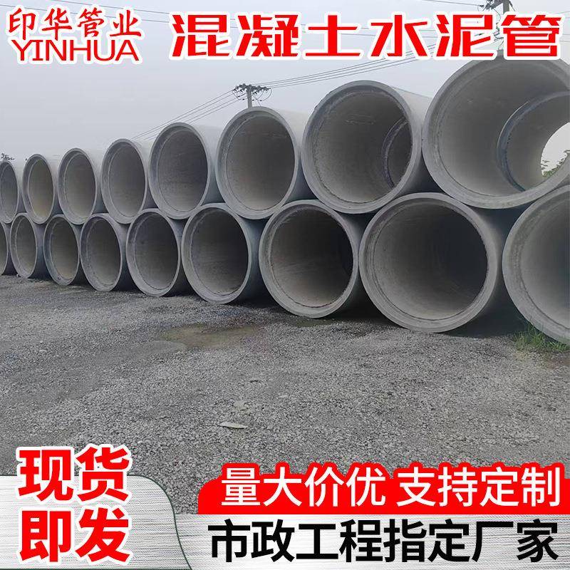 水泥管承插式大直径两米管钢筋混凝土排水通风管水泥涵管强力疏通