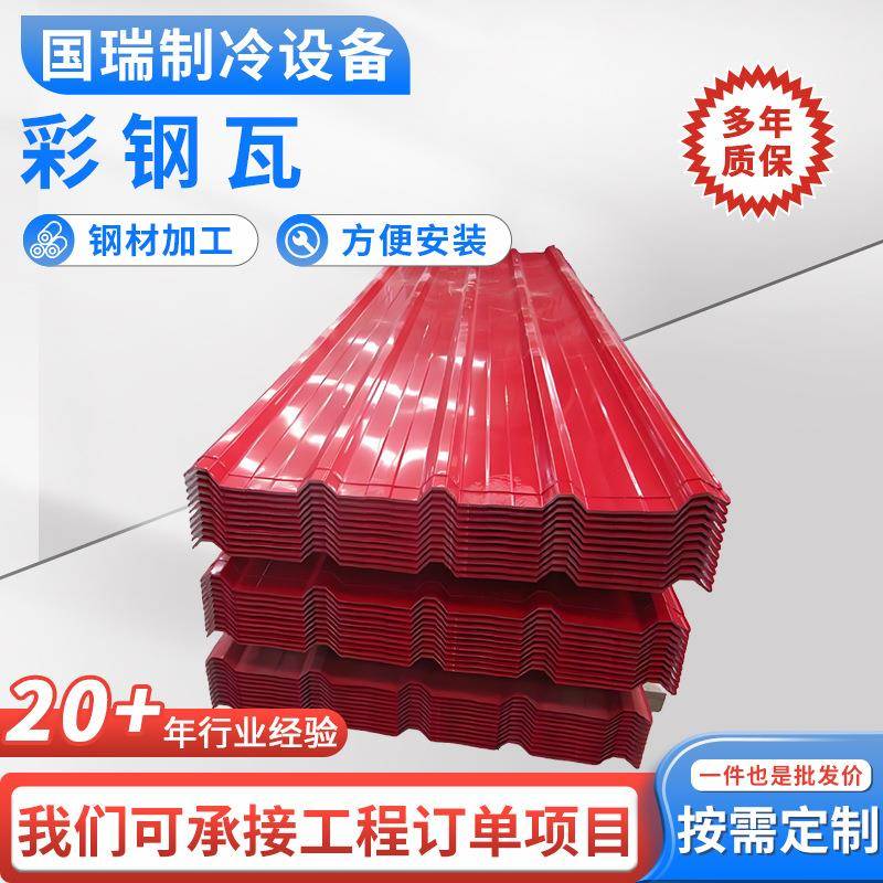 彩钢瓦建材彩色铁皮瓦楞板大鹏厂房屋顶挡水保温保温彩钢瓦建材