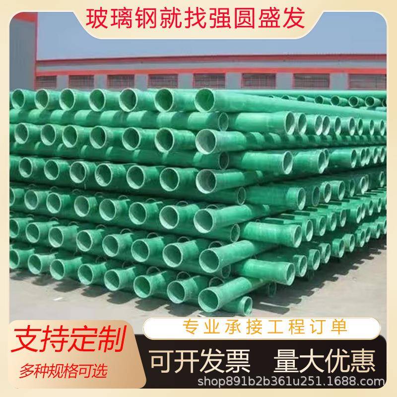 玻璃钢通风管道排水通风市政用排污夹砂管电缆保护管FRP缠绕管道