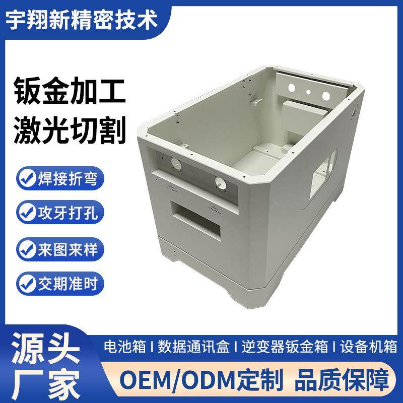 新能源充电机柜定制监控机箱外壳一体机工业机柜配电箱钣金加工厂