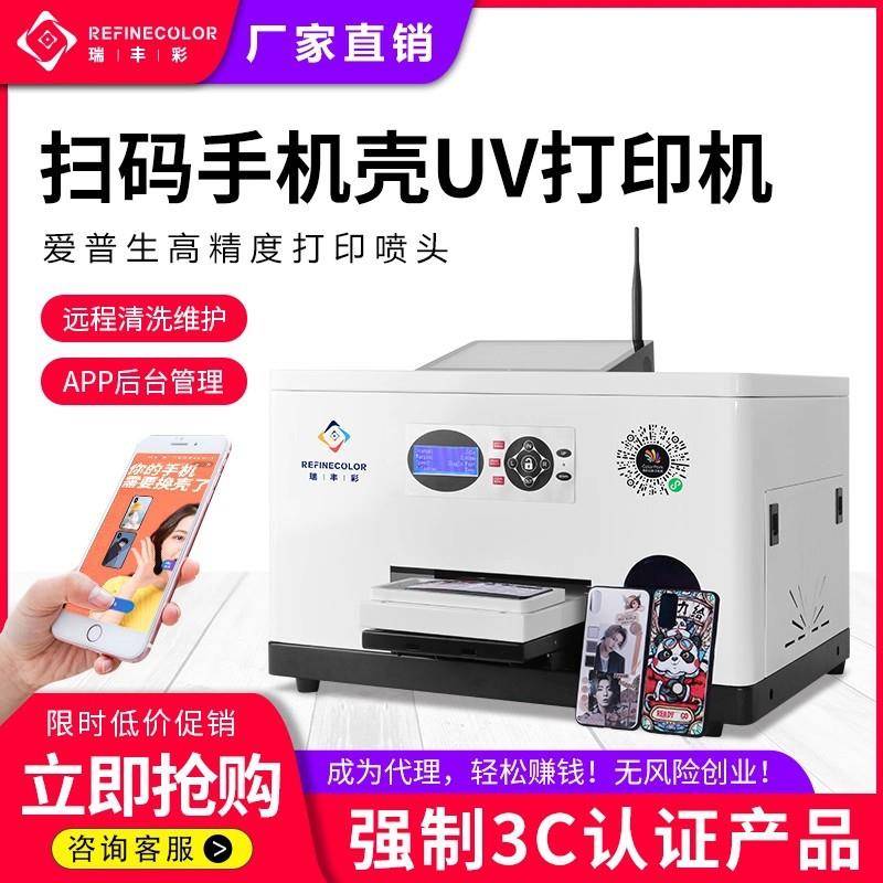 UV打印机玻璃金属LOGO手机壳3D浮雕木板个性工艺礼品水晶标印刷机