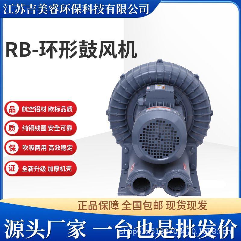 2.2KW环形高压风机漩涡式气泵送风吸料高压鼓风机漩涡鼓风机