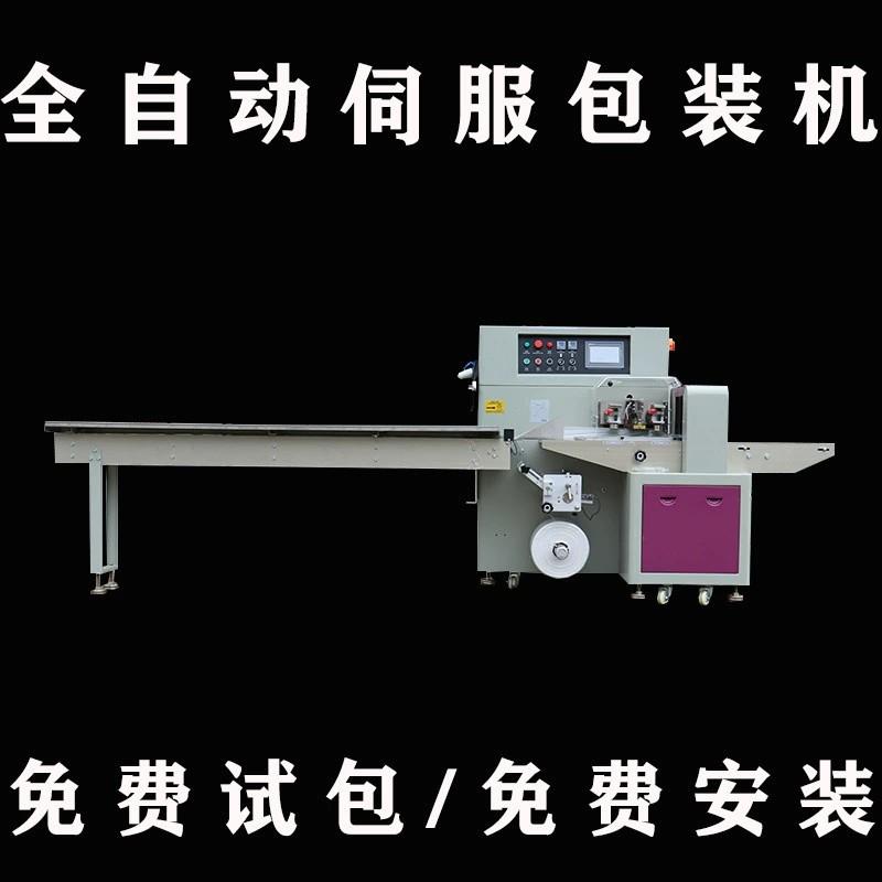 全自动枕式伺服包装机魔术贴套袋机碎发贴发夹子装袋机发箍打包机