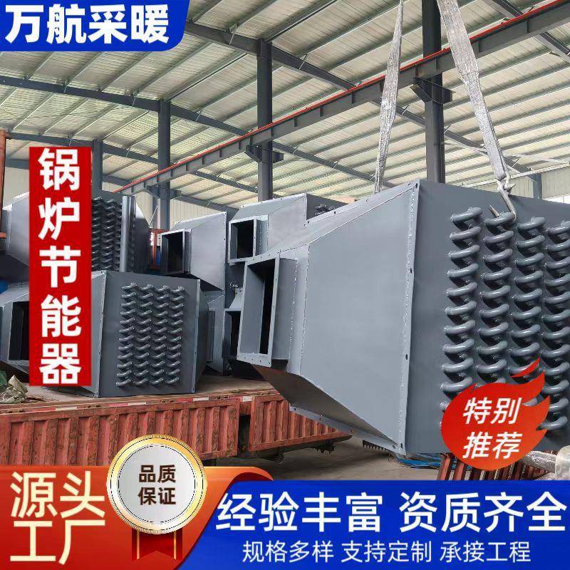 烟气换热器工业蒸汽翅片管换热器锅炉节能器不锈钢翅片管余热回收