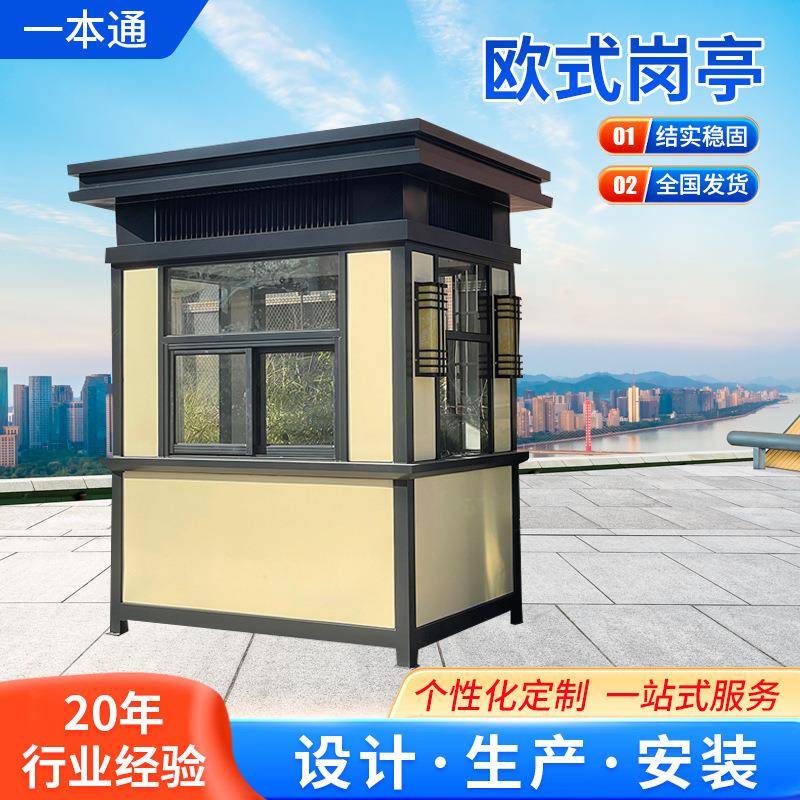 真石漆保安户外岗亭小区房地产值班亭子不锈钢结构门卫传达室