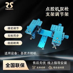 自动点胶机30cc50cc微调点胶支架点胶阀针筒固定支架三维微调支架