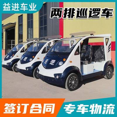 电动巡逻车观光车四轮电动物业校园巡逻楼盘看房车双排电动巡逻车
