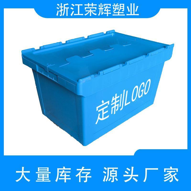 斜插箱带盖长方形加厚物流箱食品医疗翻盖胶箱仓储物流收纳周转箱