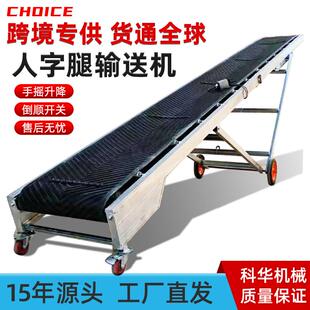 跨境人小型折叠式爬坡输送机人字腿家用装车卸货电动传送带