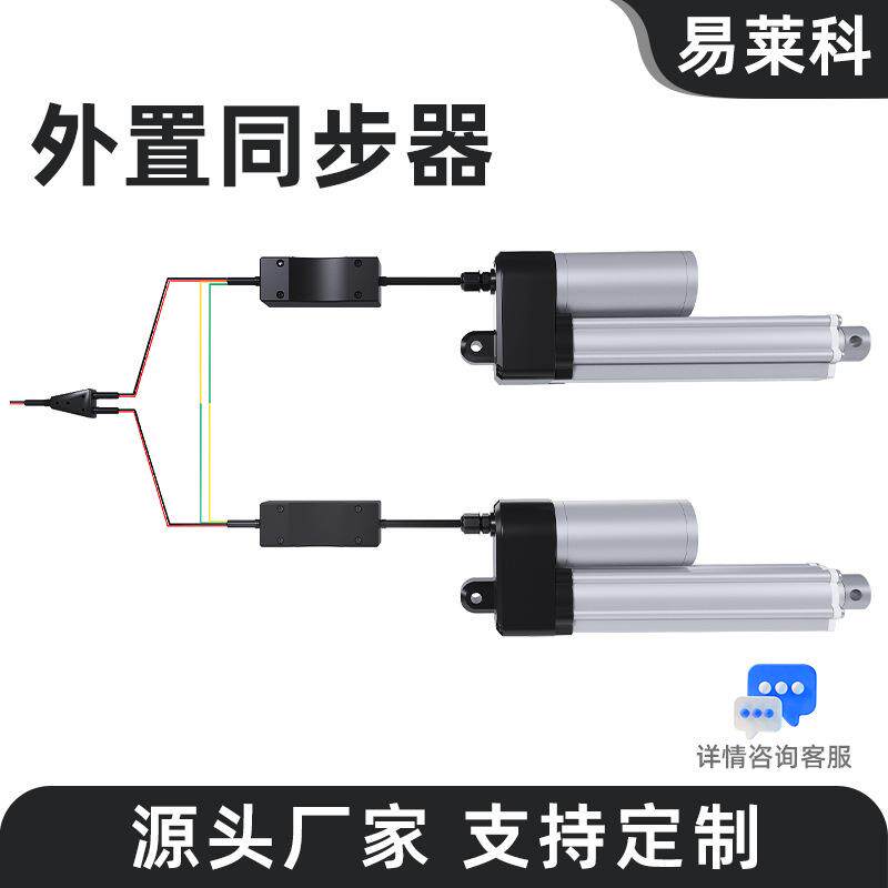 电动推杆同步控制器霍尔精准同速同升同降两台电机开窗器