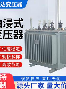 10/0.4KV油浸式变压器S11S13S20型5006308001250KVA的变压器