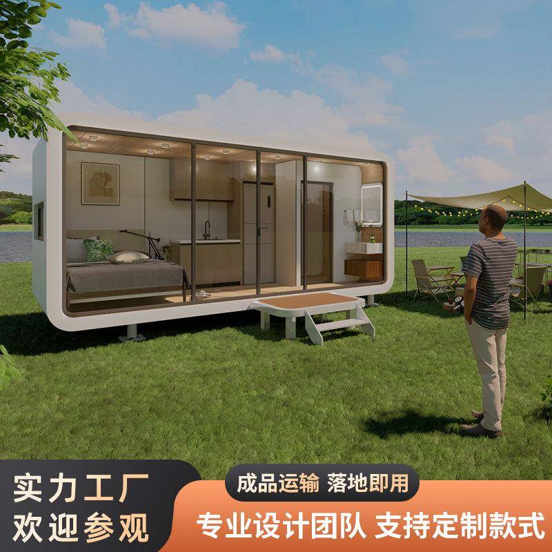 苹果舱出口网红集装箱房苹果仓民宿预制房屋prefabricatedhouse