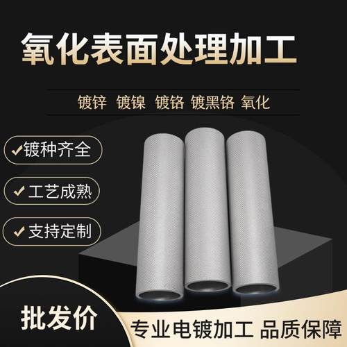 电子元件氧化处理铝合金外壳阳极氧化硬质氧化源头工厂彩色氧化