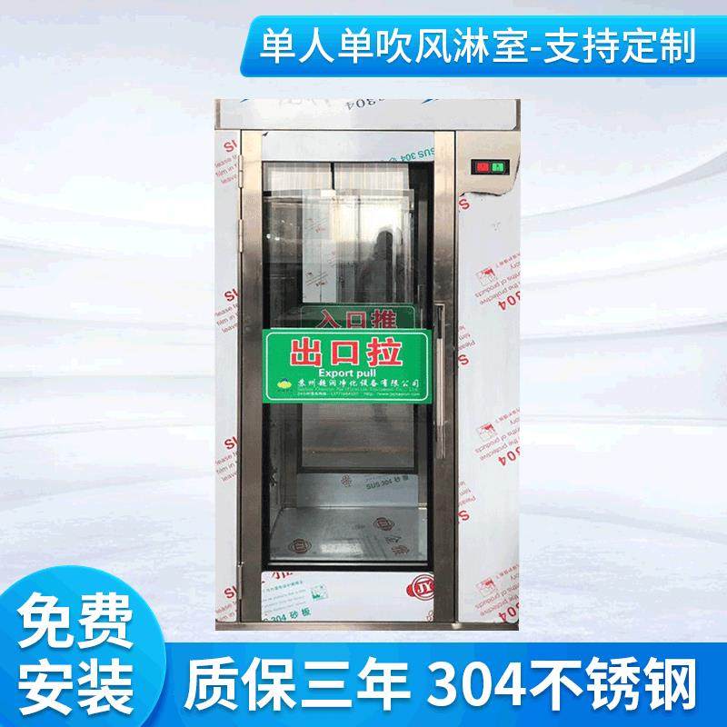 单人单吹带顶吹风淋室304不锈钢风淋室无尘车间通道自动门风淋室,五金/工具,风淋室,淘宝优惠券,粉丝福利购,淘宝优惠卷