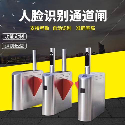 出入口人脸识别闸机考勤门禁系统指纹识别人行通道闸翼闸摆闸智能