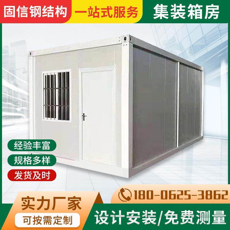 集装箱房活动板房集装箱移动房打包箱房集成房屋工地彩钢移动板房,基础建材,轻钢别墅,淘宝优惠券,粉丝福利购,淘宝优惠卷