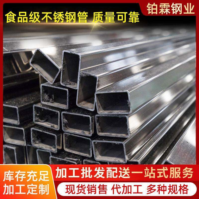 厂家供应304不锈钢方管304不锈钢抛光拉丝方管316不锈钢焊管现货,基础建材,不锈钢管,淘宝优惠券,粉丝福利购,淘宝优惠卷