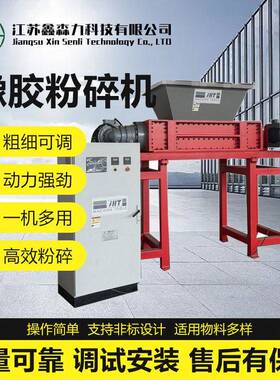 工业固废医疗垃圾撕碎机塑料桶废纸废铁皮木材秸秆电缆线粉碎机