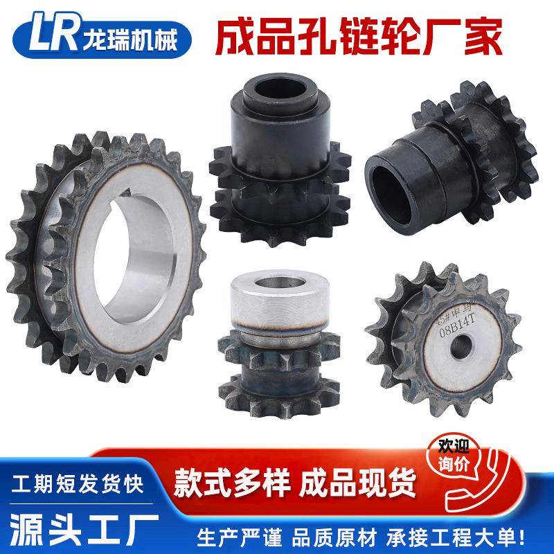 厂家45#钢成品孔链轮双排链轮单挂链轮单排链轮设备传动非标链轮