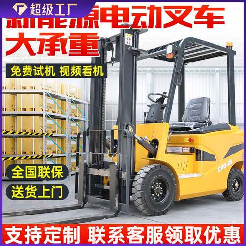 电动叉车2吨新能源叉车1.5吨液压2吨搬运车座驾式3吨锂电池叉车