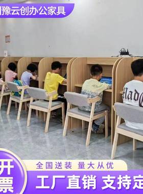 自习室沉浸式隔断学习桌课外培训辅导桌椅封闭考研自习桌