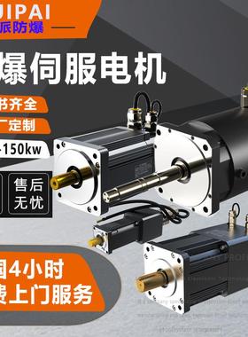 全新原装防爆伺服电机套装50W100W200W400W750W1W2W3W4W5W