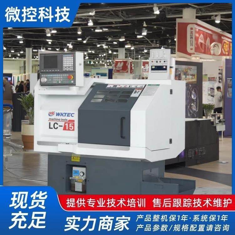 佛山微控微型车床LC-15金属机床车床小型排刀机数控车床切削车床,五金/工具,车床,淘宝优惠券,粉丝福利购,淘宝优惠卷