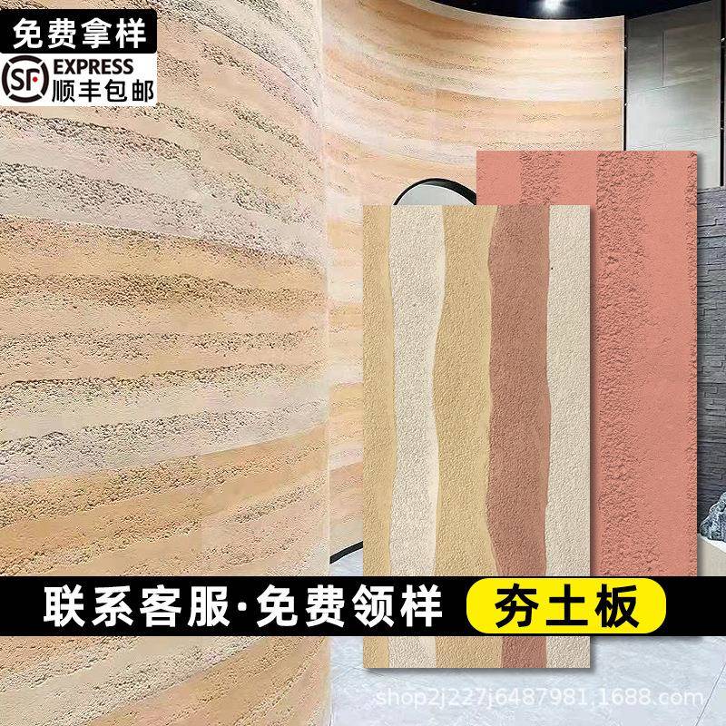 软石夯土板软质可弯曲柔性浇筑板外墙饰面板石材超薄软瓷板材艺术