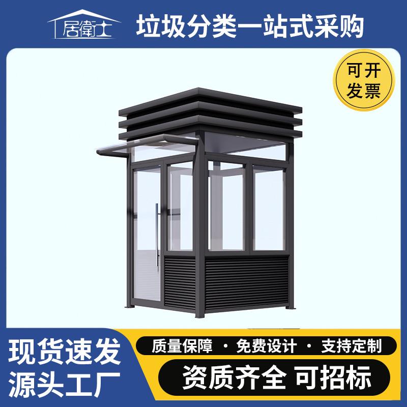 方形钢结构岗亭保安亭户外移动门卫值班执勤传达室停车场收费亭