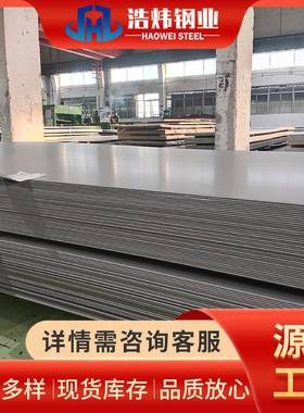 厂家现货304316317L310S309S不锈钢热轧板不锈钢工业中厚板