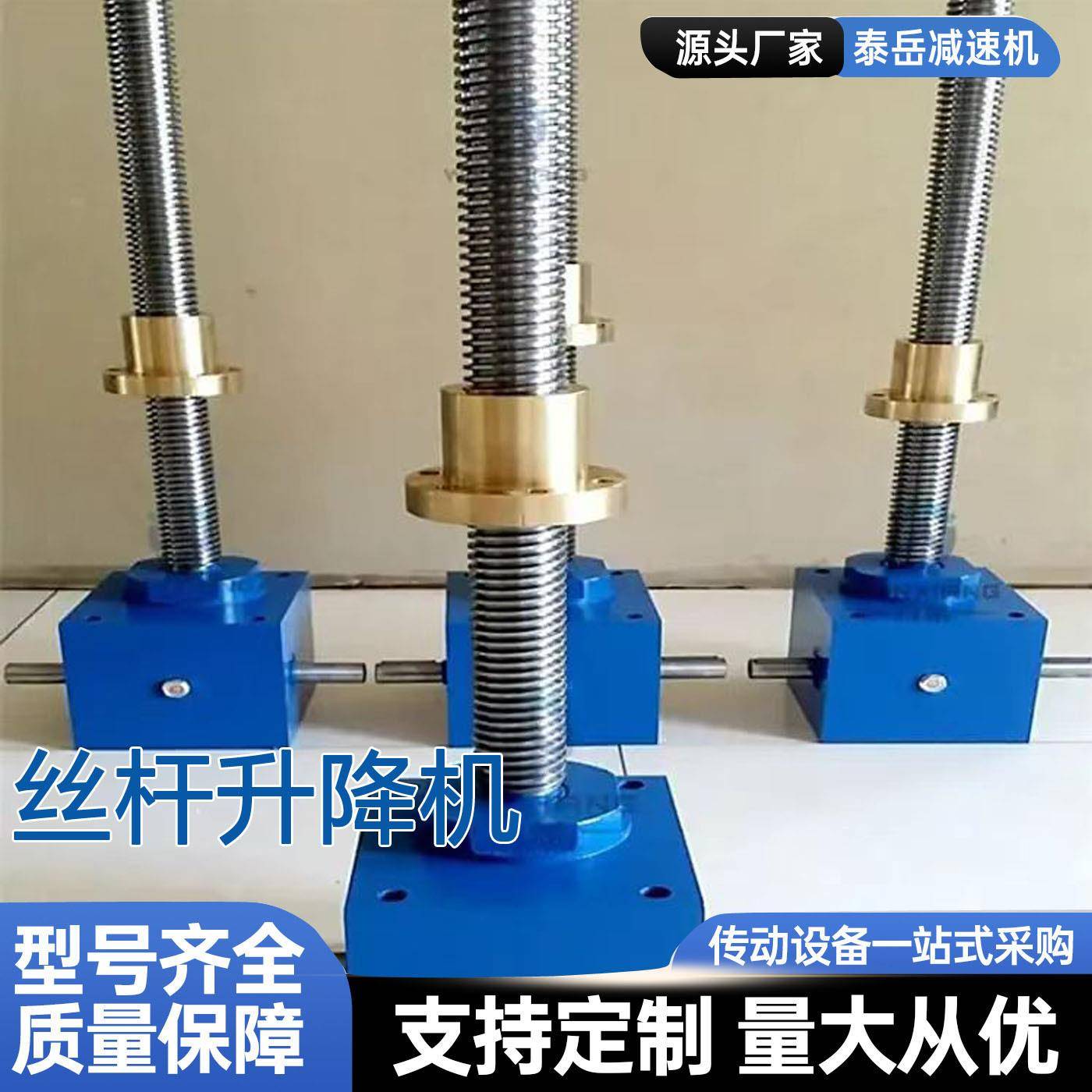 丝杆升降机滚珠丝杠同步升降平台小型手动螺旋滚珠丝杠同步升降机