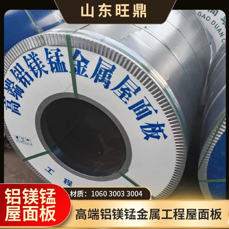 热销3004彩涂铝卷铝镁锰屋面装饰分条覆膜开平压瓦氟碳PVDF聚酯PE