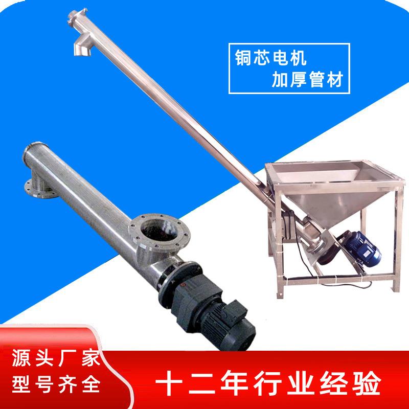 提升机立式螺旋上料机粮食面粉颗粒输送机全自动不锈钢螺旋输送机
