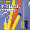 伸缩测量杆绝缘杆现货供应高压测距杆测距尺带刻度绝缘标高尺