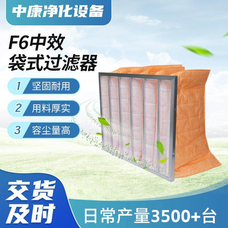 G4初中效袋式过滤器可清洗中央空调袋式中效过滤器除尘初效过滤器