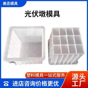 圆柱形光伏墩模具水泥太阳能发电预埋件避雷墩基座光伏墩塑料模具