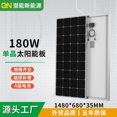 太阳能板光伏组件电池板单晶硅高转化多功能家用系统光伏板发电板
