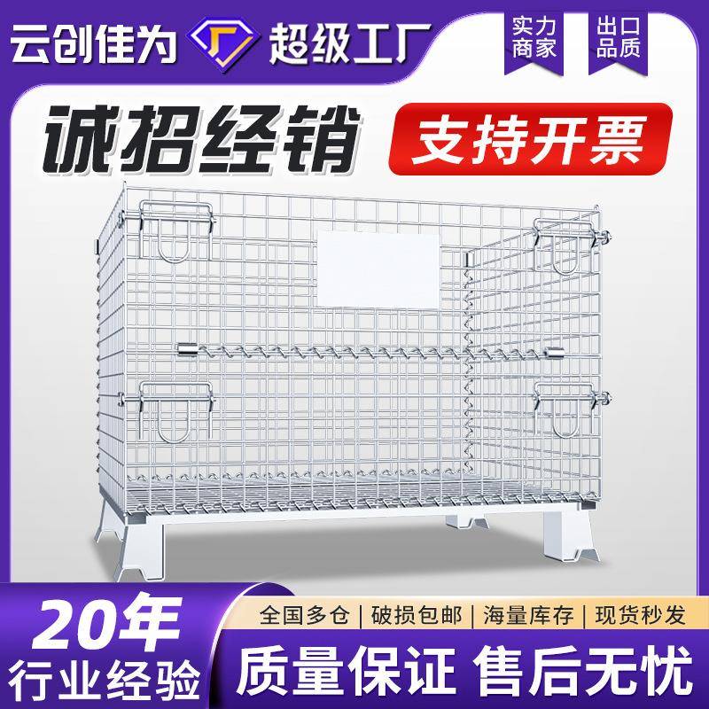 现货折叠式可移动快递物流仓库超市周转铁筐带轮带盖铁框仓储笼