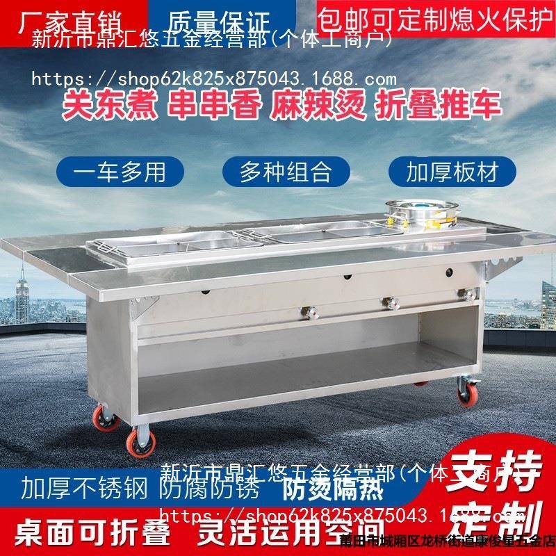 移动出摊折叠小吃车夜市关东煮串串香麻辣烫多功能摆摊车带顶棚车