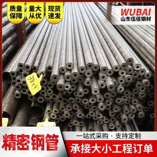 欧标P265GH精密钢管欧标355NL精密钢管美标SMEB36.10M精密钢管