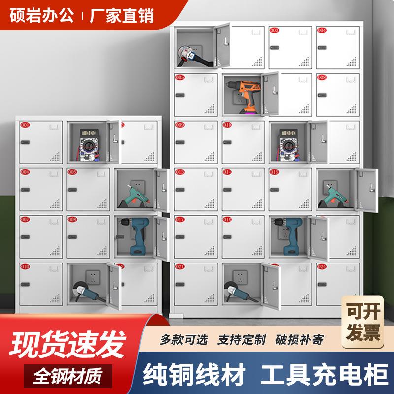电动工具充电柜对讲机充电箱电子产品集中充电柜工地电钻电池充电