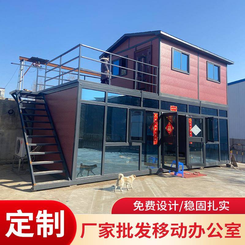 集装箱房屋移动办公室组装简易室工地宿舍农村自建轻钢别墅可定
