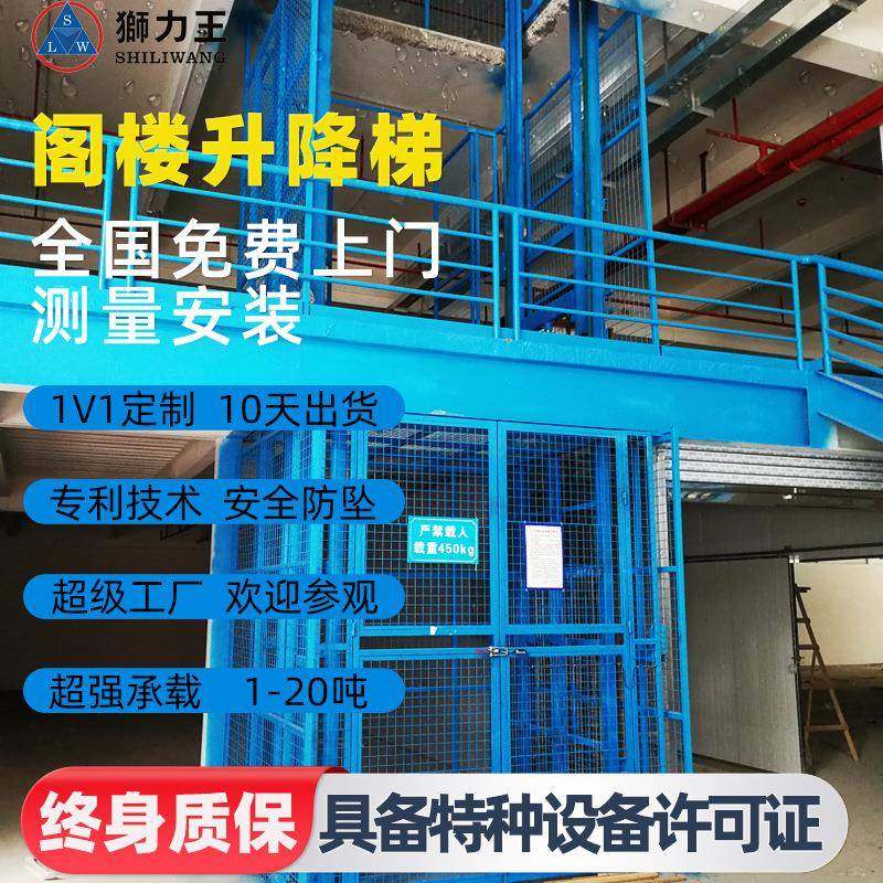 仓库载货提升机液压升降货梯定做直供升降平台车间工业货运电梯,五金/工具,升降台,淘宝优惠券,粉丝福利购,淘宝优惠卷
