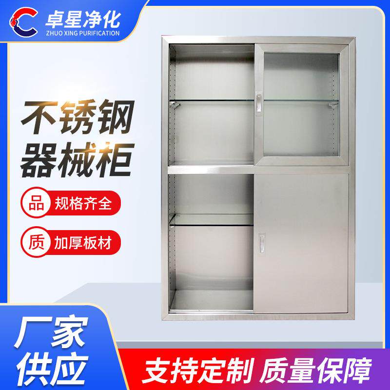 不锈刚器械柜西药柜美容医院医务室04医疗柜医药柜药品操作台