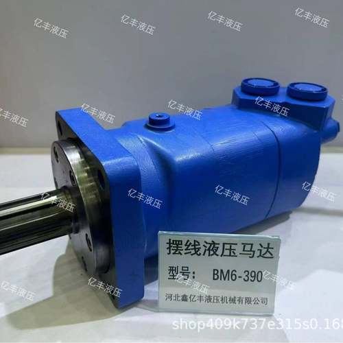 BM6/6K/310/490/630/800液压马达大扭矩低转速钻机扫雪液压马达