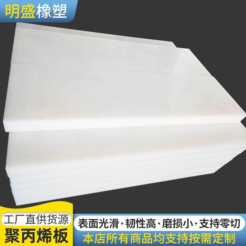 PP水箱焊接聚丙烯板恒温水箱加大加厚PP塑料水箱冲床垫板白色PP板,橡塑材料及制品,PP板,淘宝优惠券,粉丝福利购,淘宝优惠卷